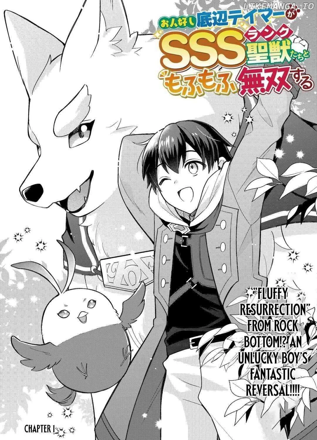 The Kindhearted Low-Rank Tamer Rules With SSS-Rank Sacred Beasts and Fluffy Overpowering Chapter 1 page 6 - 