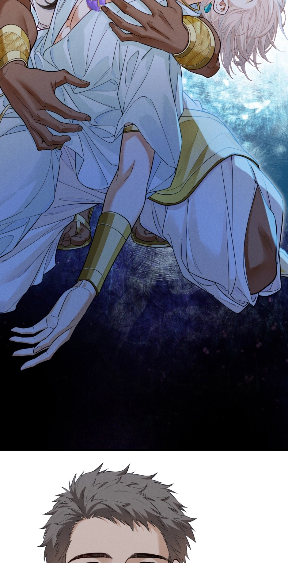 The King and Me Chapter 110 page 17 - 