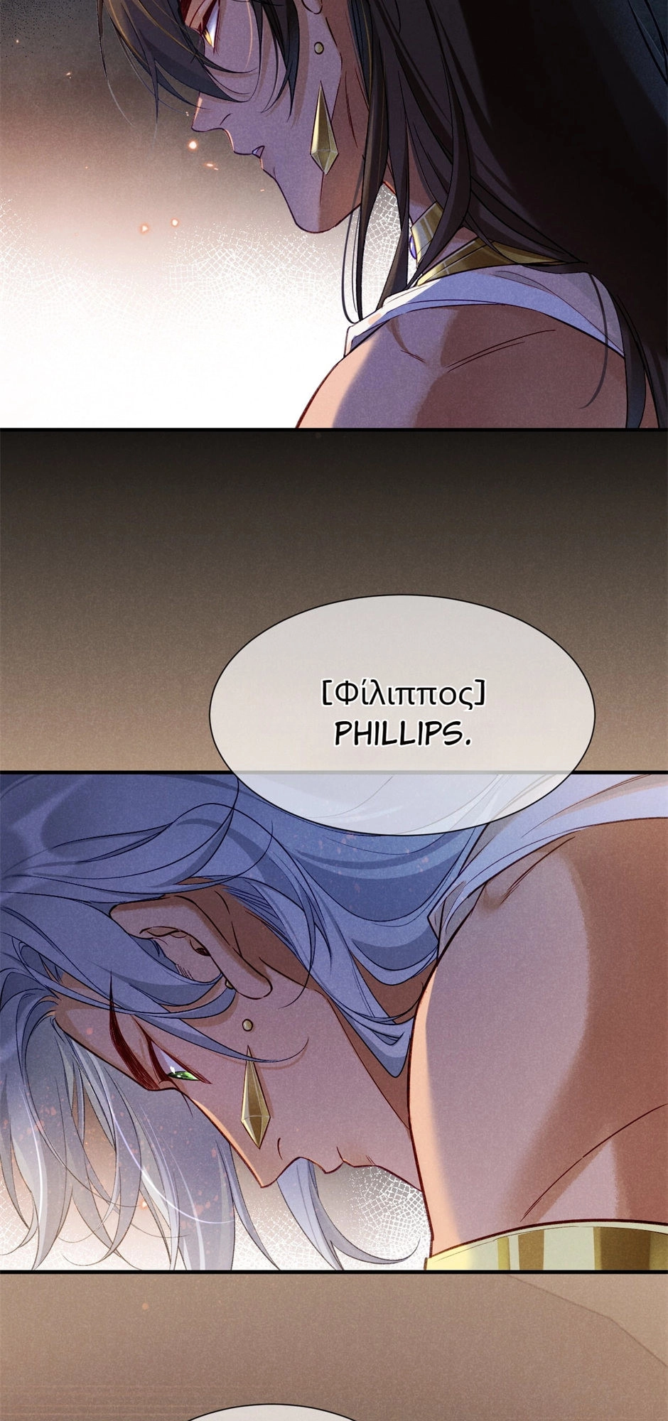 The King and Me Chapter 67 page 37 - 