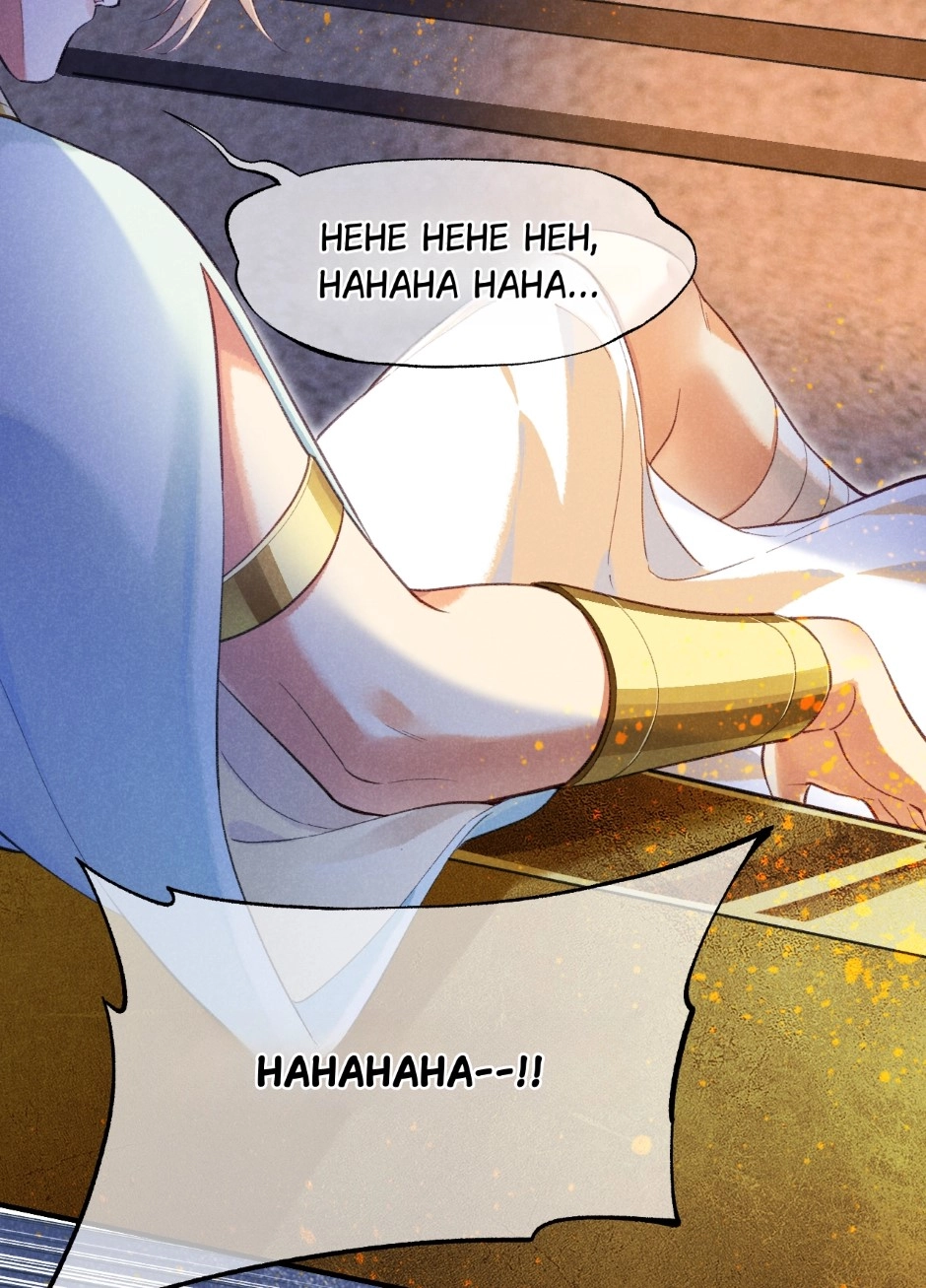 The King and Me Chapter 72 page 12 - 