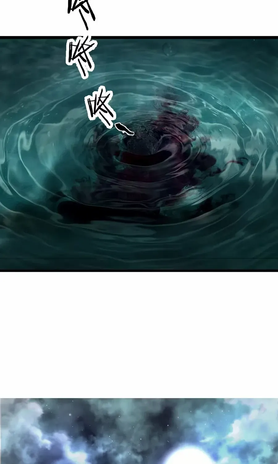 The King of Beasts Chapter 0 page 11 - 