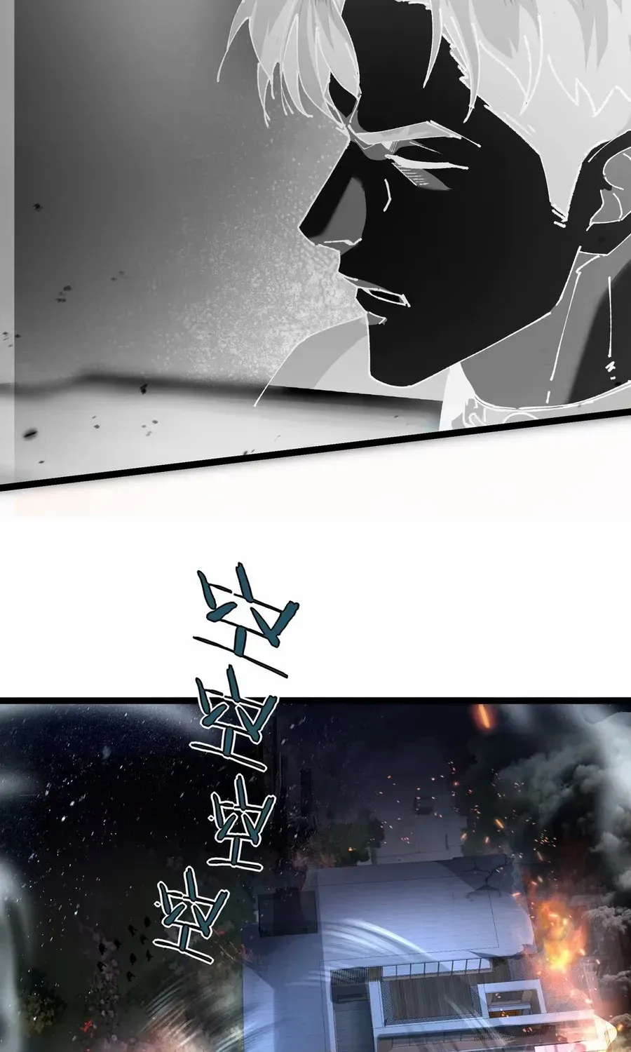 The King of Beasts Chapter 0 page 83 - 