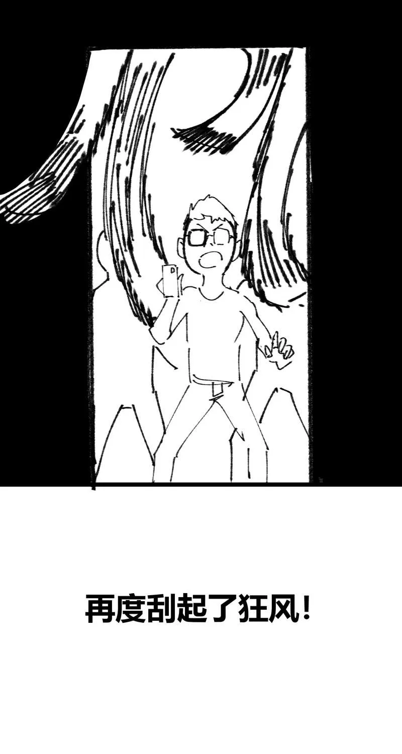 The King of Beasts Chapter 12 page 77 - 