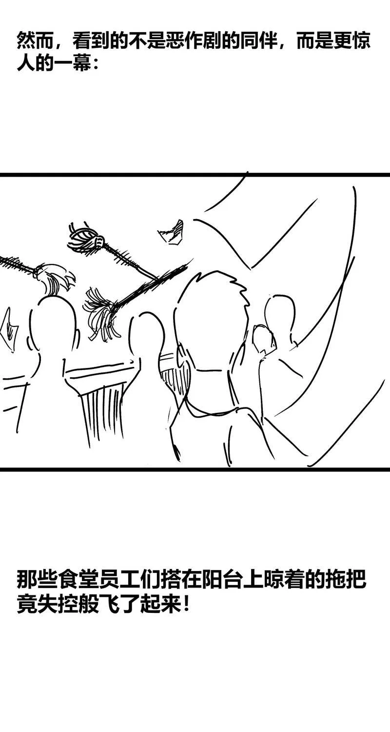 The King of Beasts Chapter 12 page 79 - 