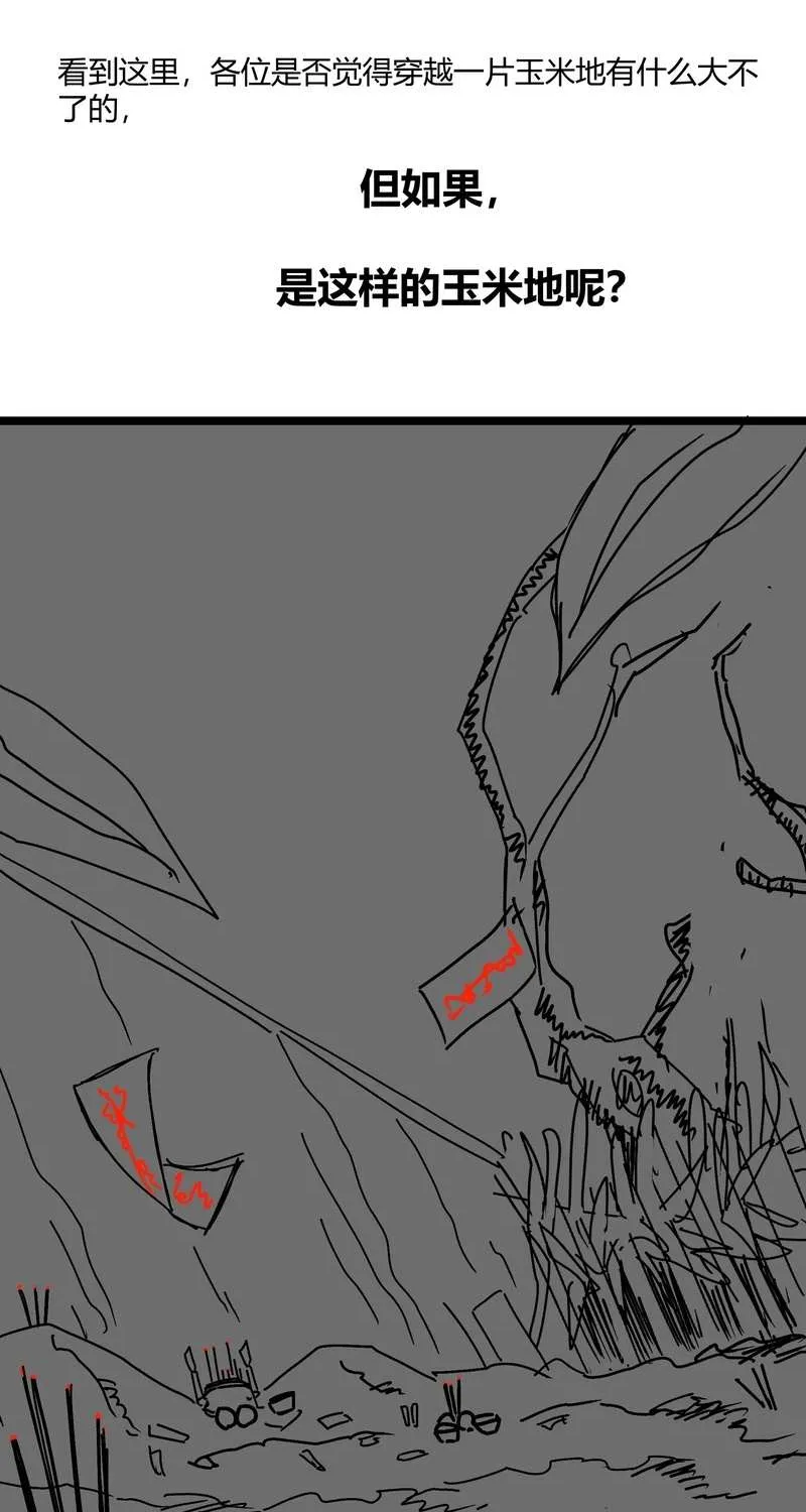The King of Beasts Chapter 16 page 89 - 