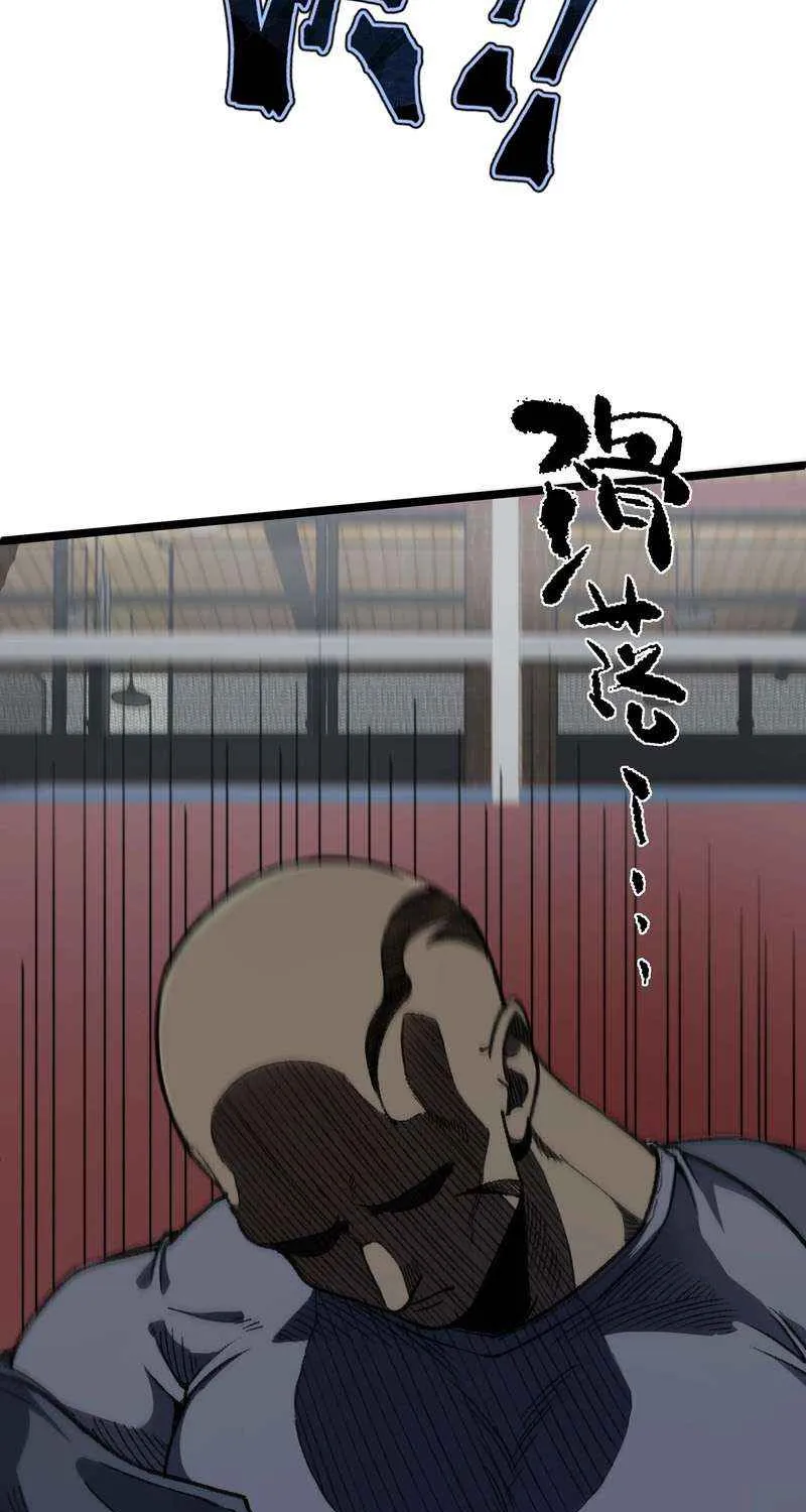 The King of Beasts Chapter 18 page 61 - 