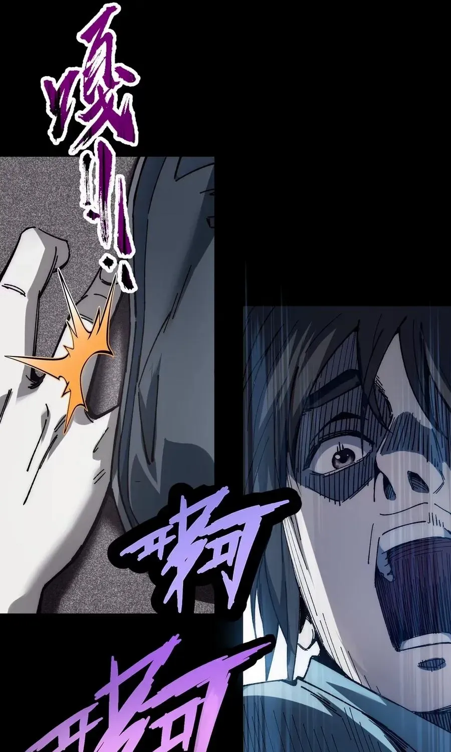 The King of Beasts Chapter 2 page 23 - 