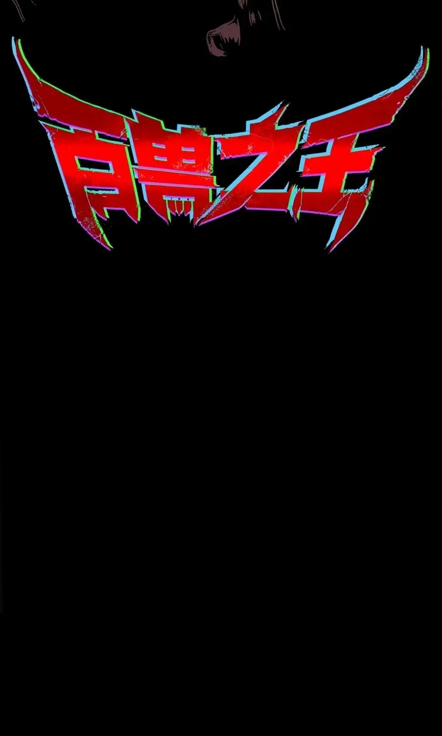 The King of Beasts Chapter 2 page 27 - 