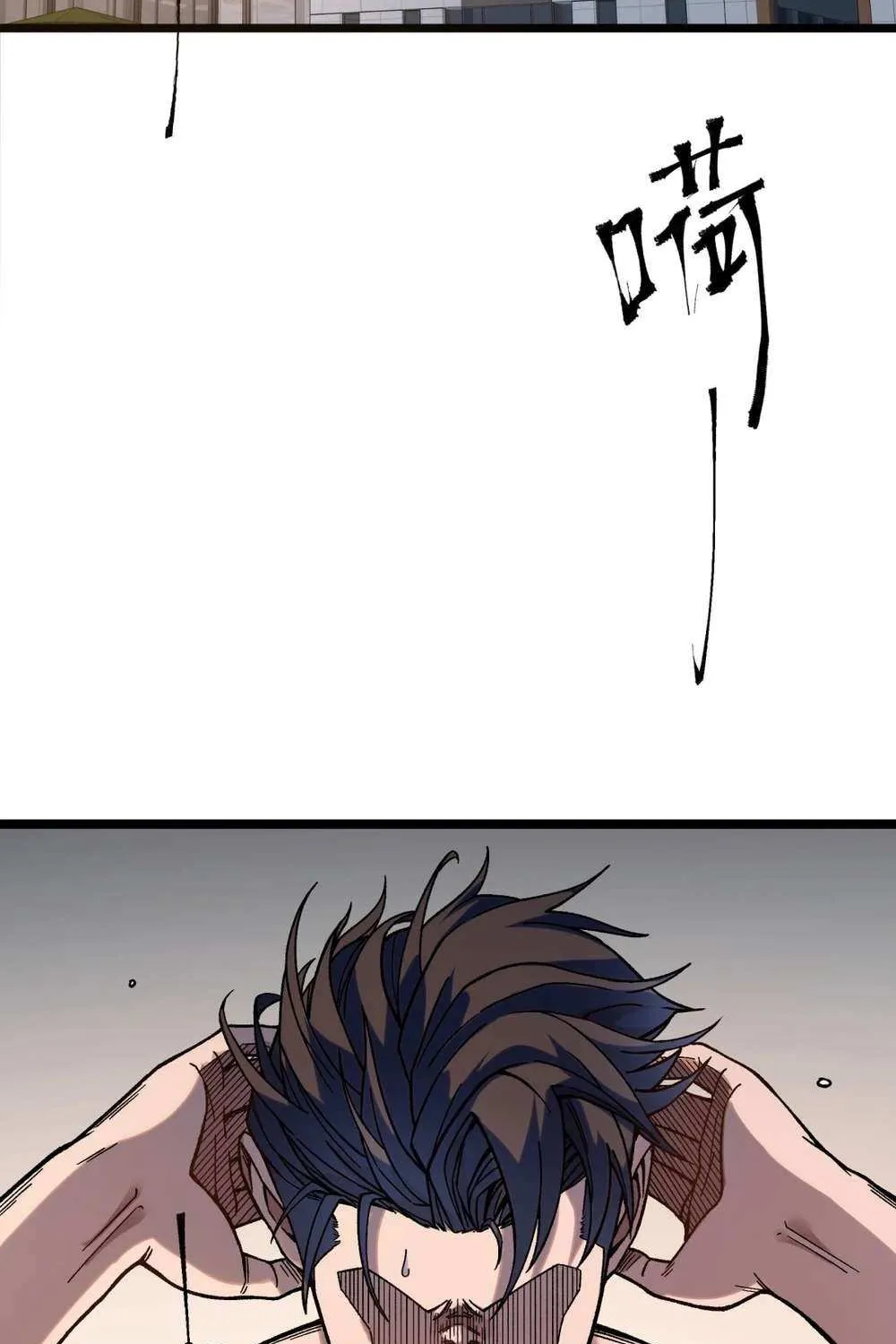The King of Beasts Chapter 21 page 4 - 