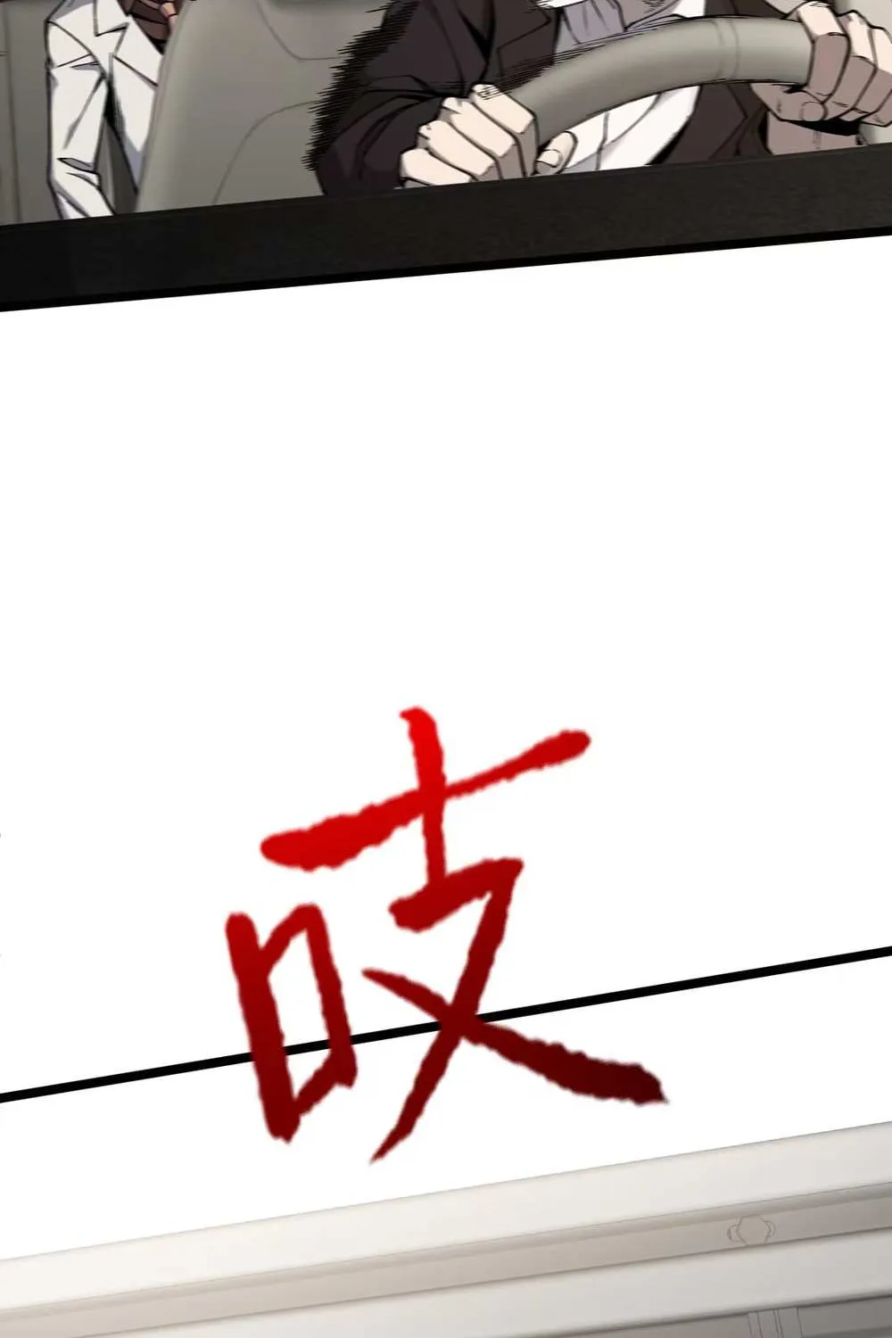 The King of Beasts Chapter 22 page 77 - 