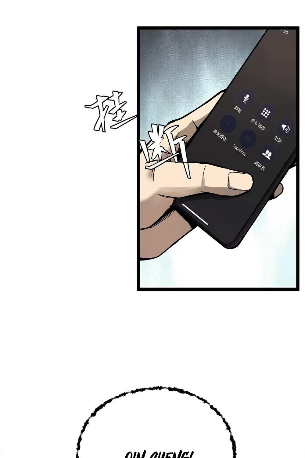 The King of Beasts Chapter 22 page 9 - 