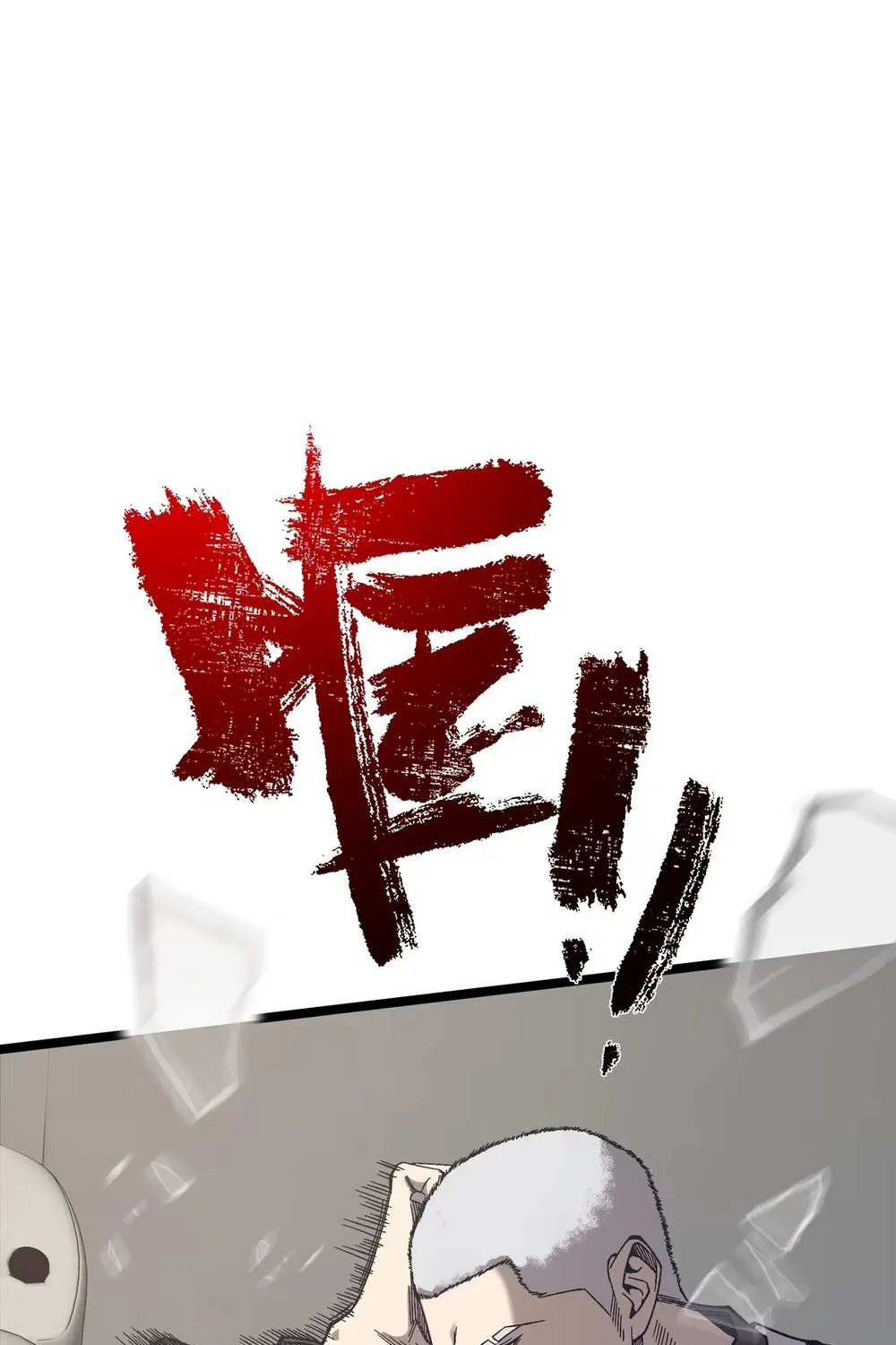 The King of Beasts Chapter 22 page 95 - 