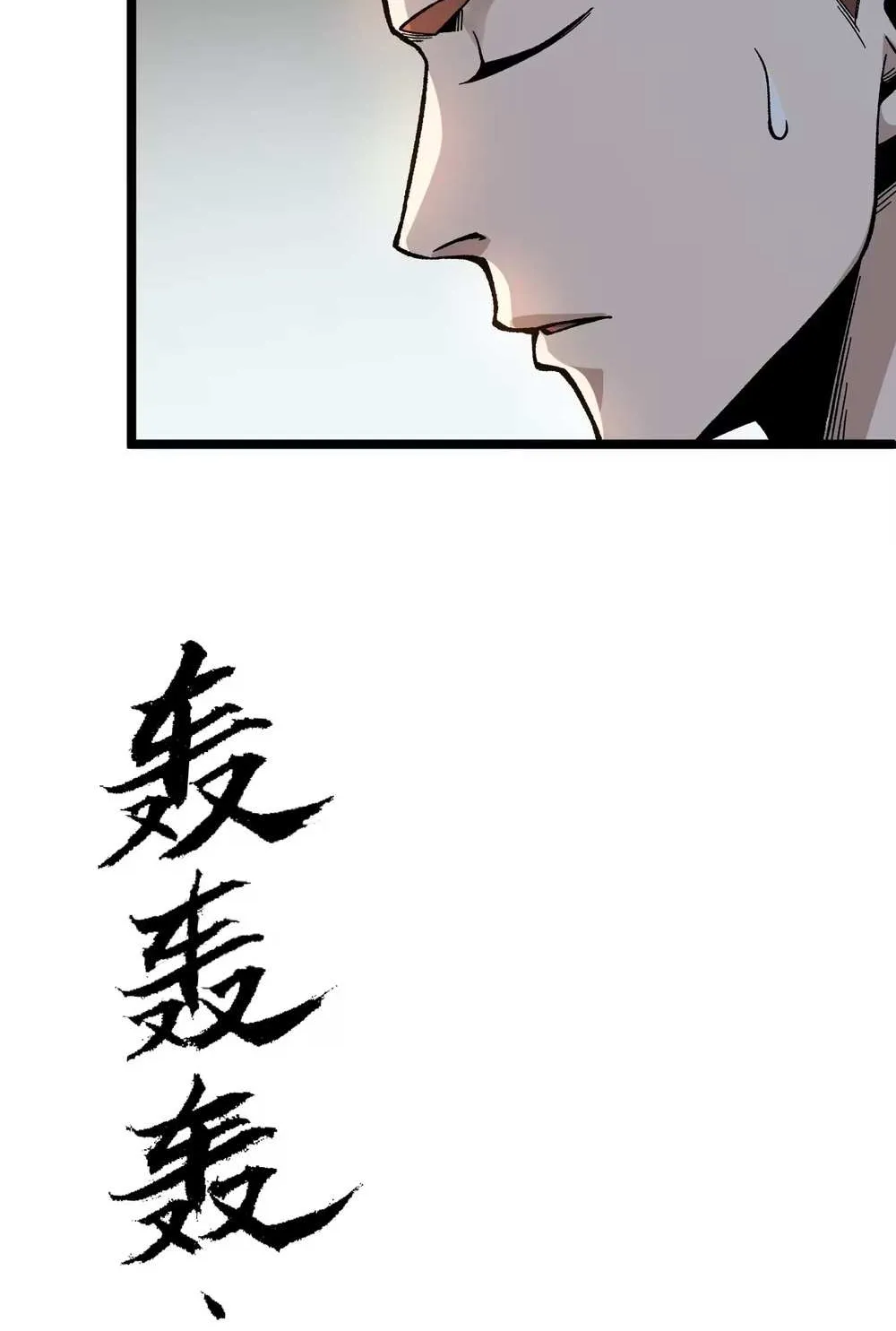 The King of Beasts Chapter 23 page 89 - 