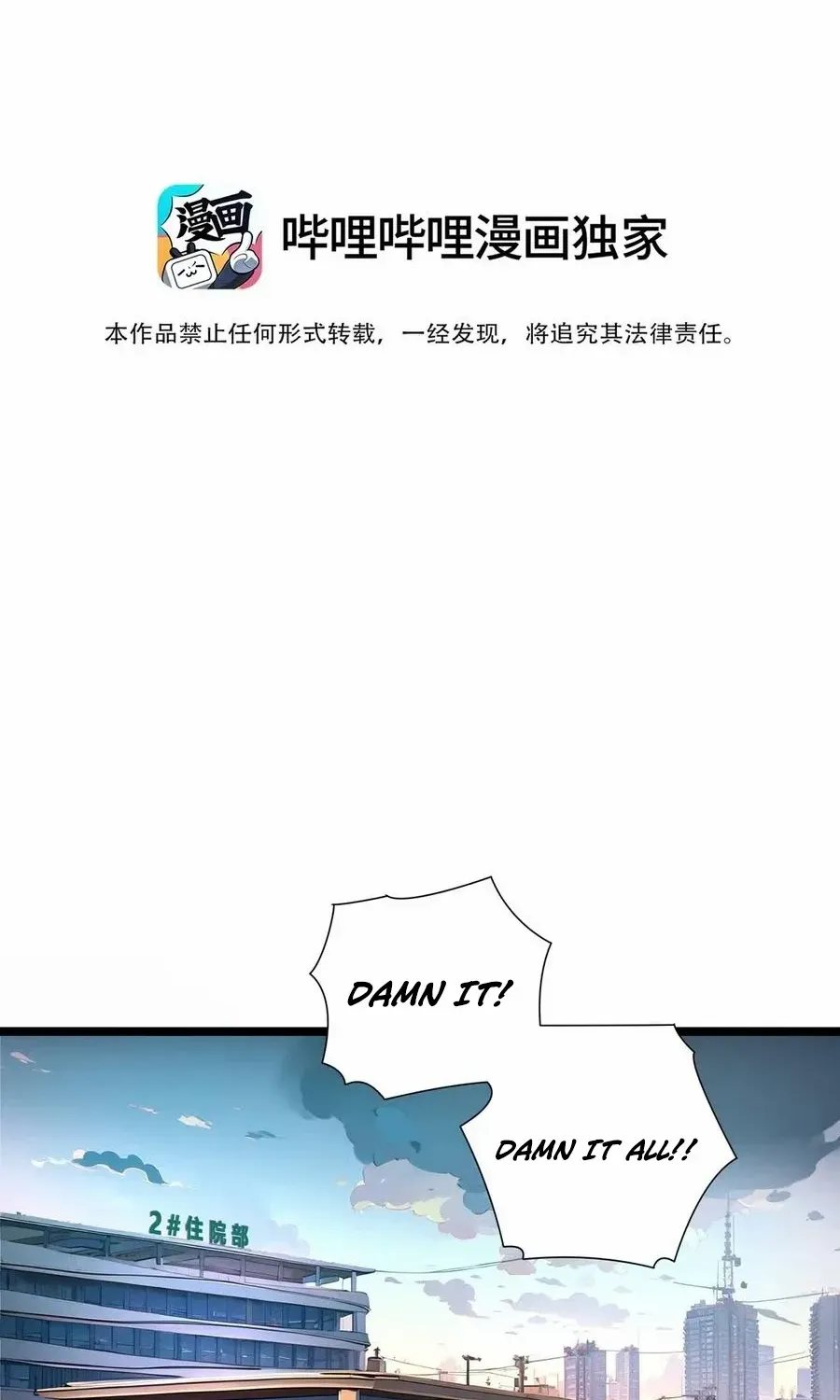 The King of Beasts Chapter 3 page 4 - 