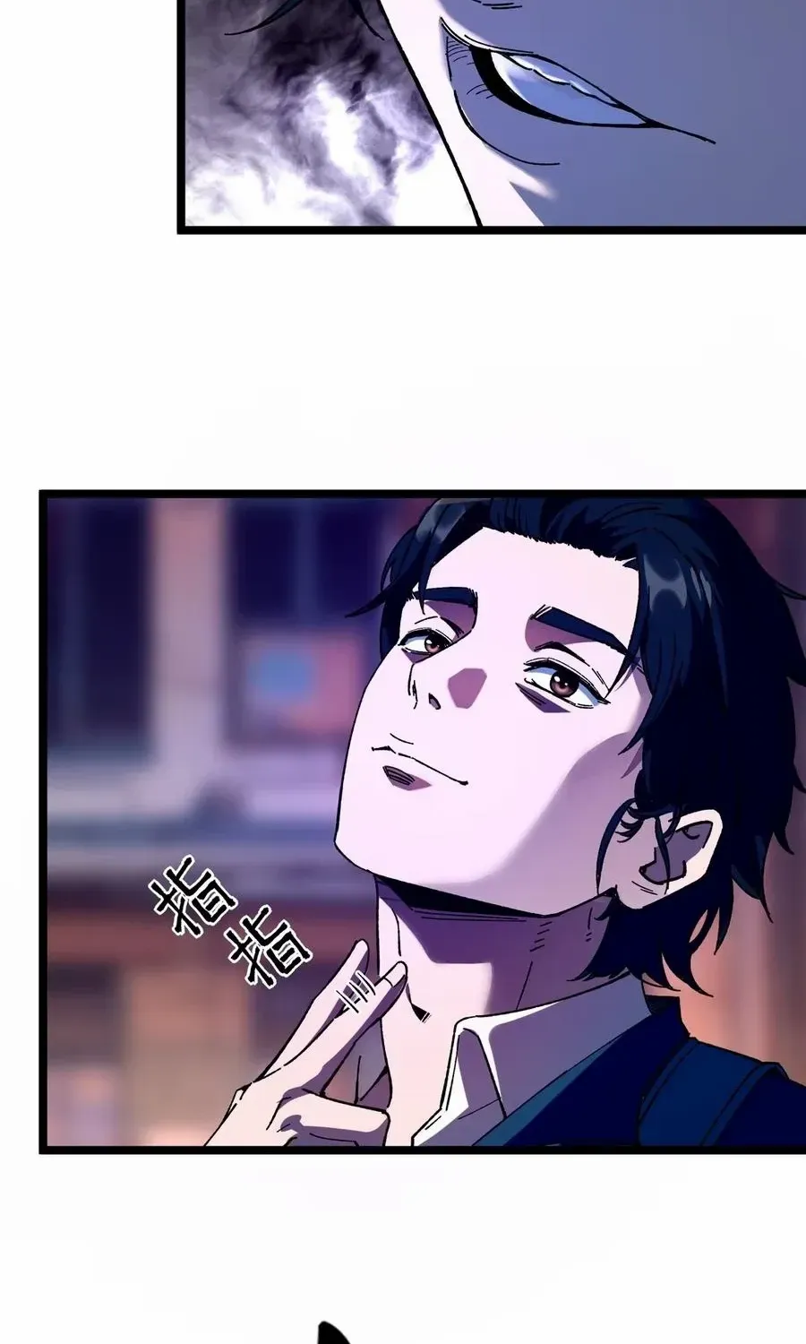 The King of Beasts Chapter 3 page 78 - 