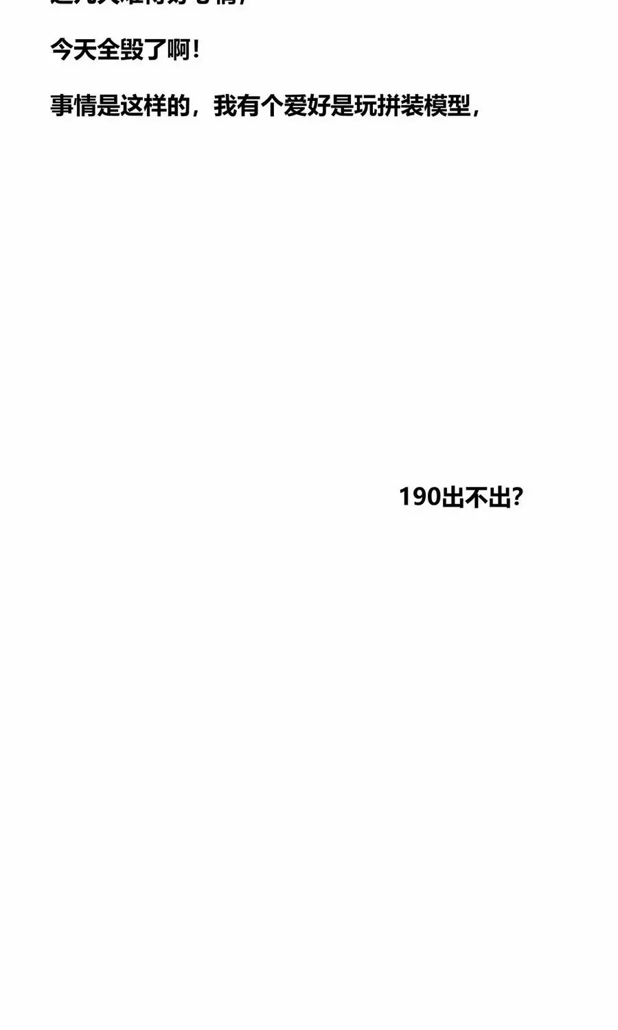 The King of Beasts Chapter 3 page 86 - 