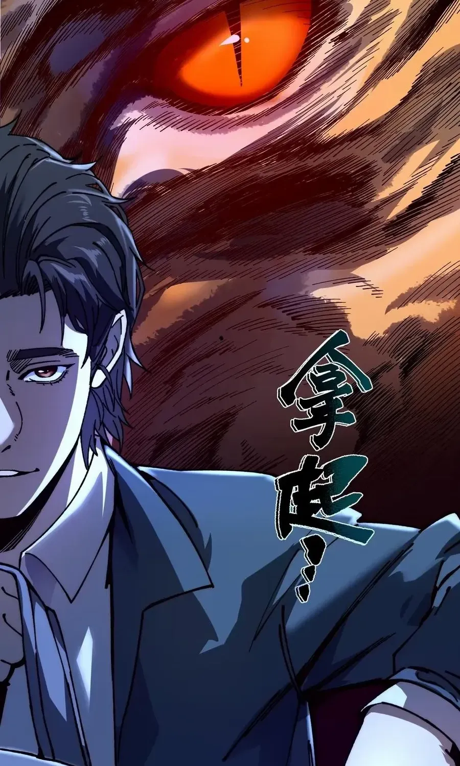 The King of Beasts Chapter 4 page 95 - 