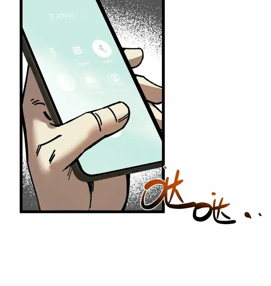 The King of Beasts Chapter 7 page 77 - 