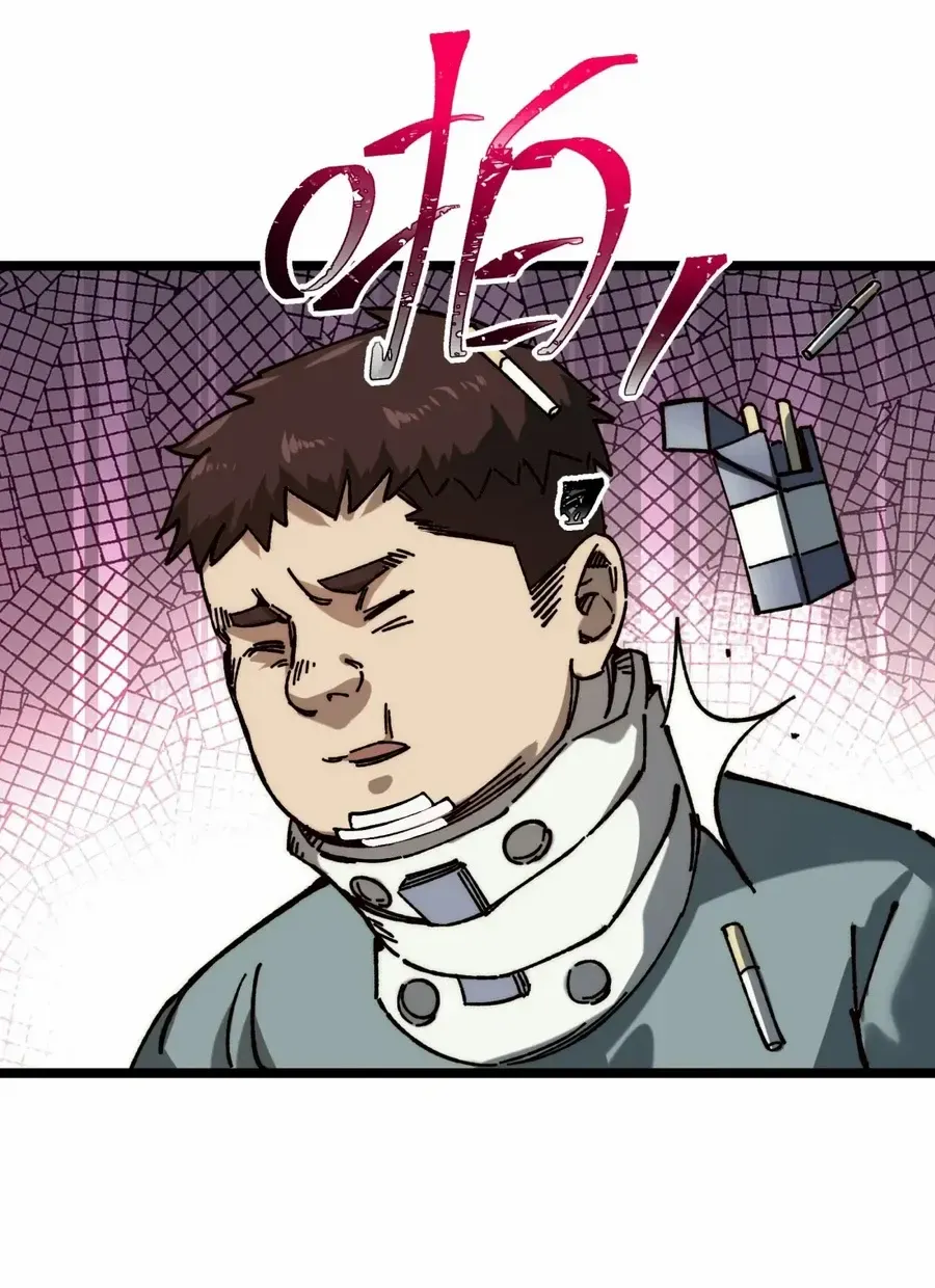 The King of Beasts Chapter 8 page 25 - 