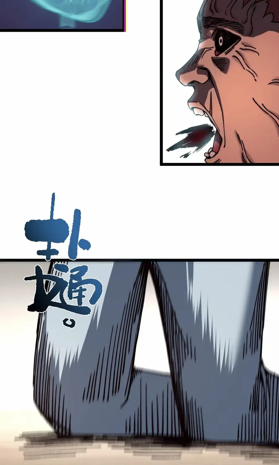 The King of Beasts Chapter 9 page 76 - 