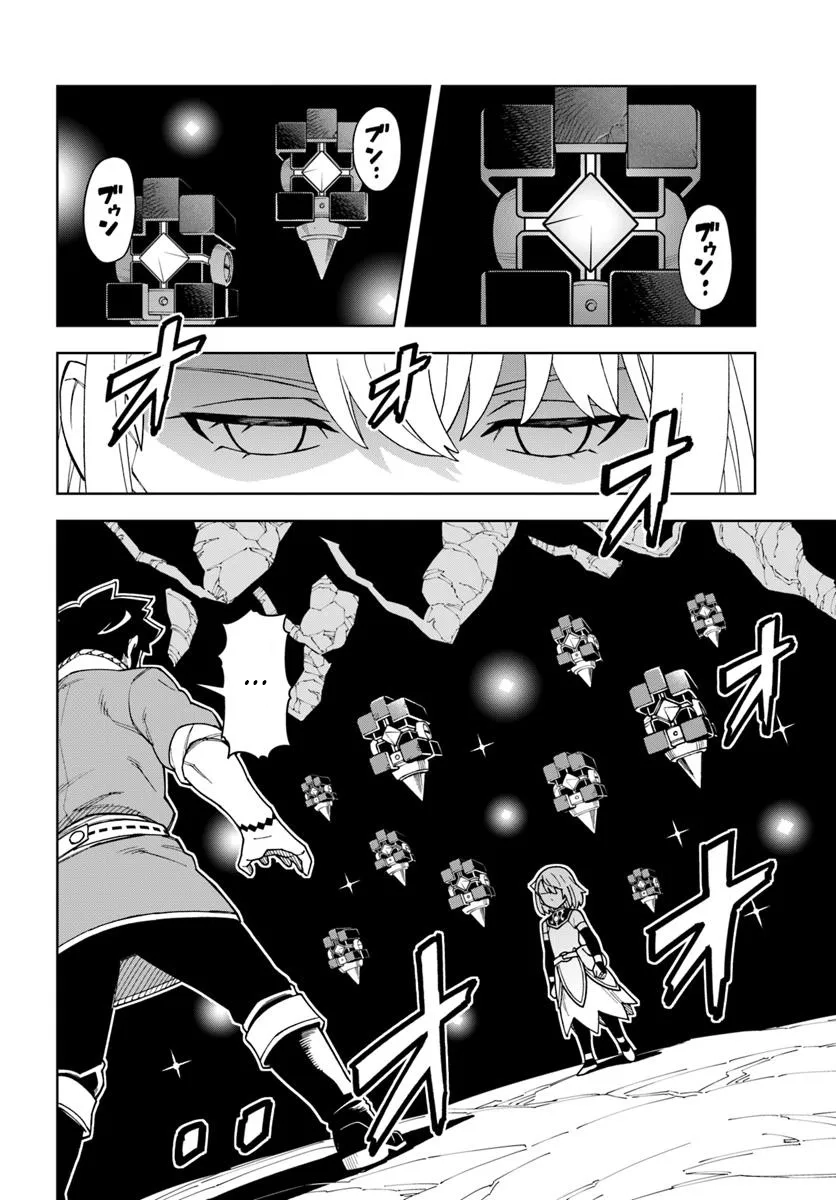 The King Of Cave Will Live A Paradise Life Chapter 39.1 page 2 - 