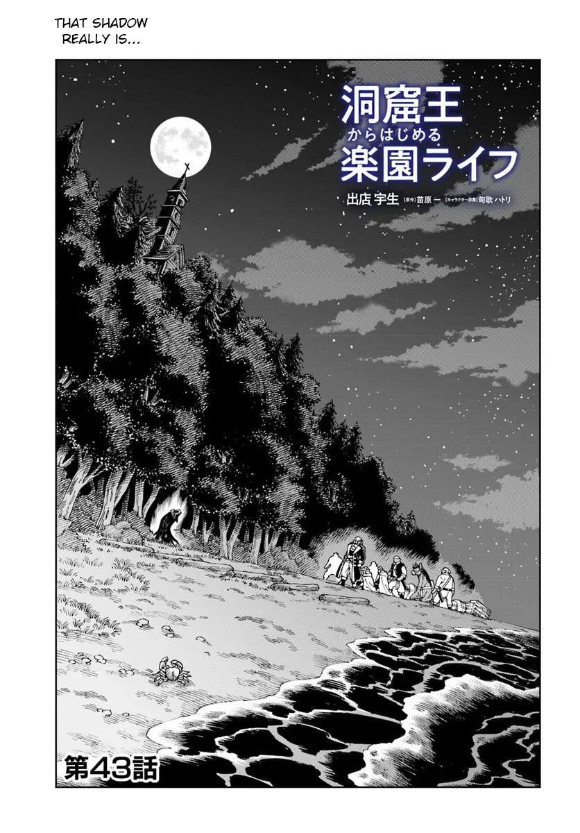The King Of Cave Will Live A Paradise Life Chapter 43.1 page 1 - 