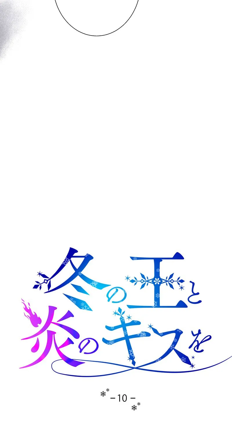 The King of Winter and the Kiss of Fire Chapter 10 page 3 - 