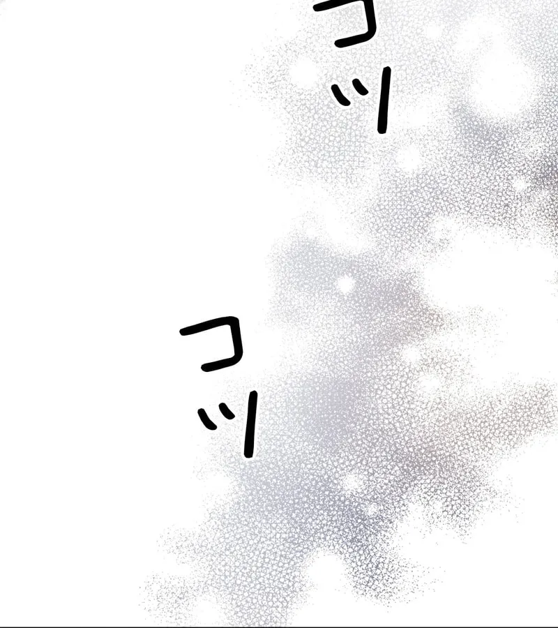 The King of Winter and the Kiss of Fire Chapter 10 page 46 - 