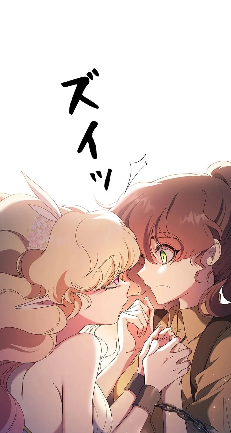 The King of Winter and the Kiss of Fire Chapter 11 page 44 - 