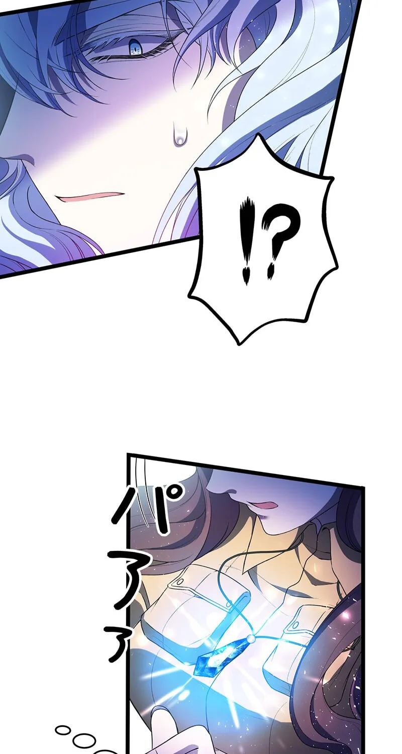 The King of Winter and the Kiss of Fire Chapter 12 page 52 - 