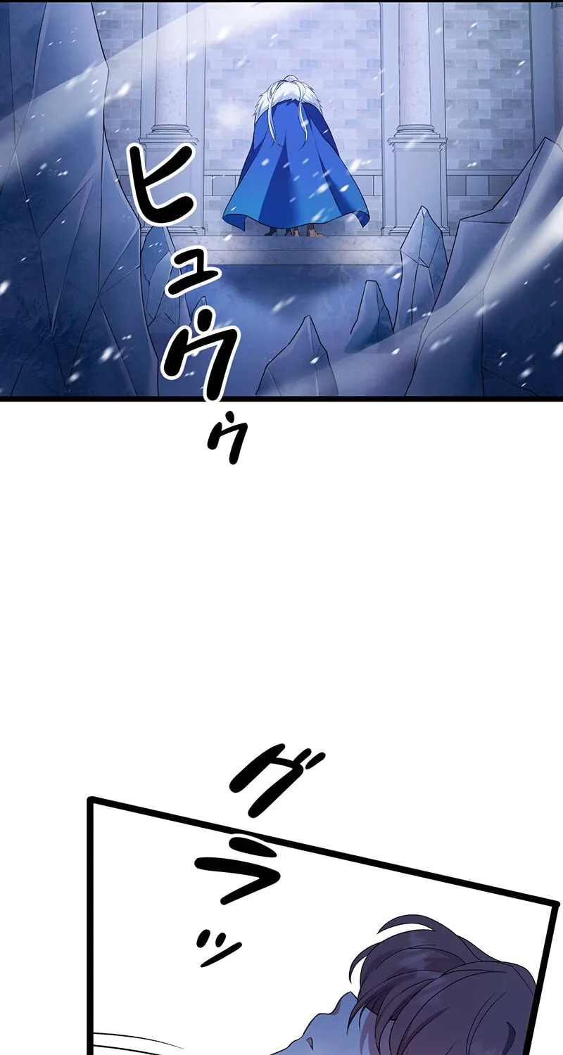 The King of Winter and the Kiss of Fire Chapter 12 page 55 - 