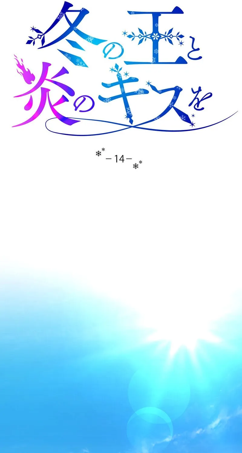 The King of Winter and the Kiss of Fire Chapter 14 page 19 - 