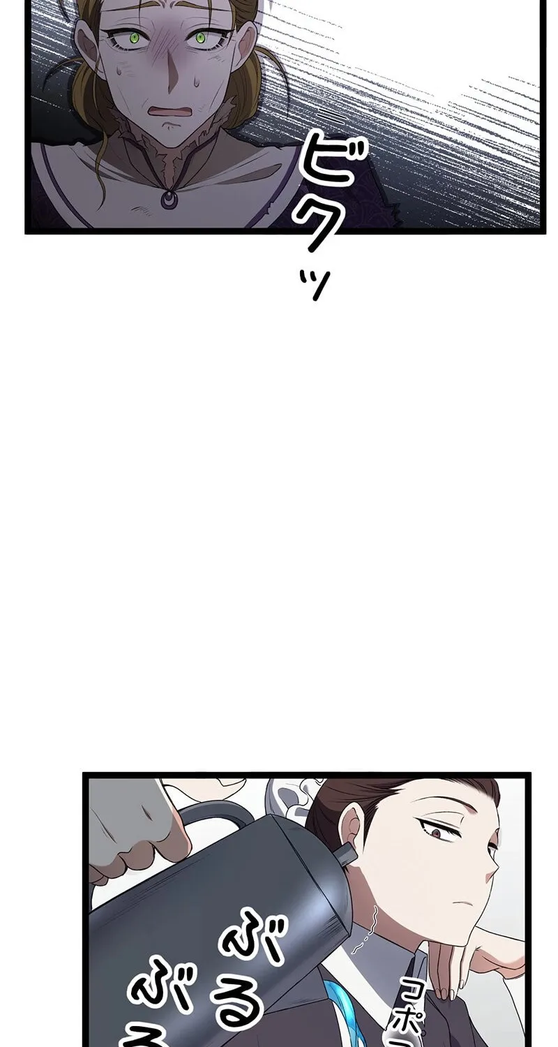 The King of Winter and the Kiss of Fire Chapter 14 page 28 - 