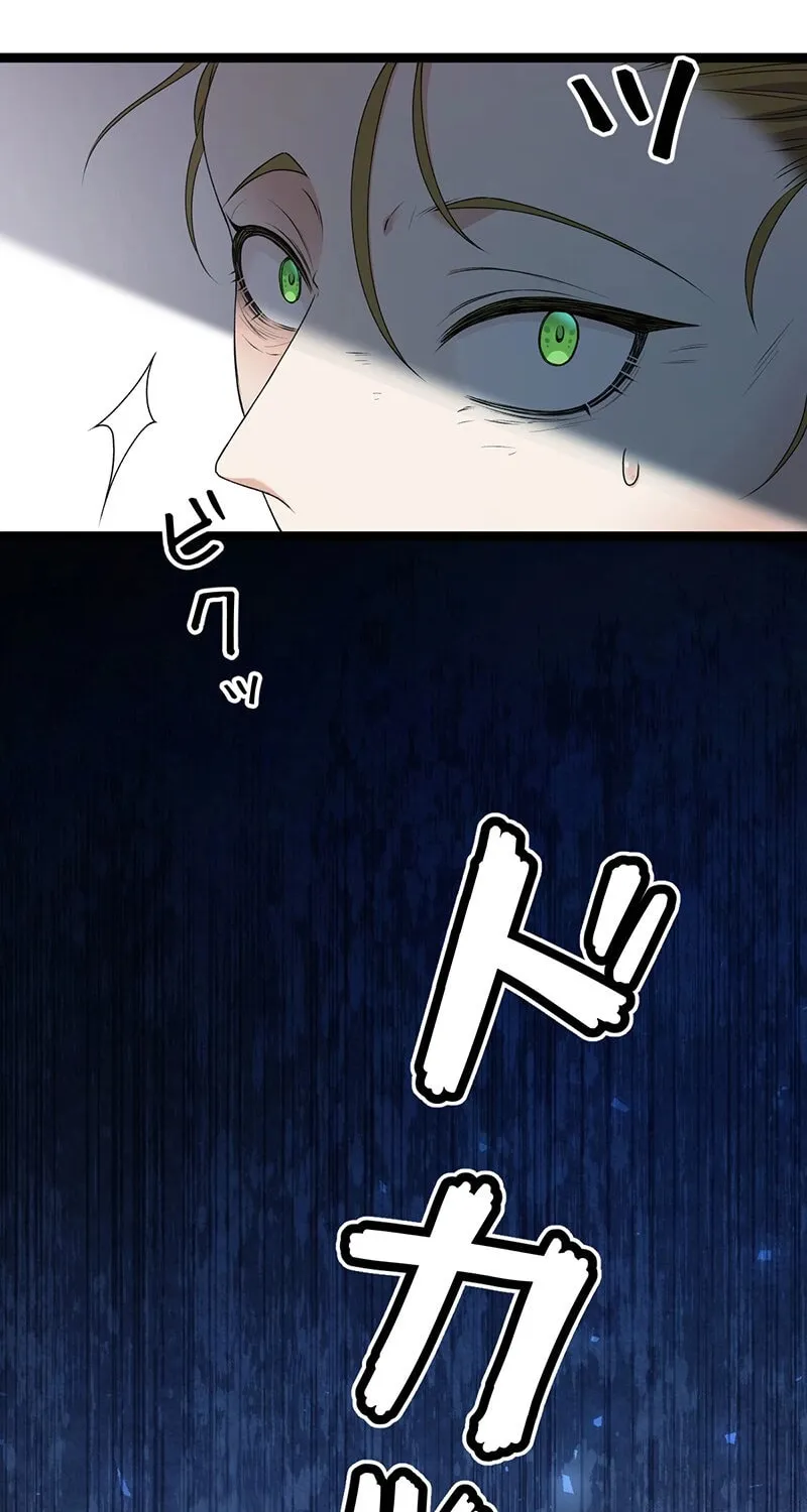 The King of Winter and the Kiss of Fire Chapter 14 page 32 - 