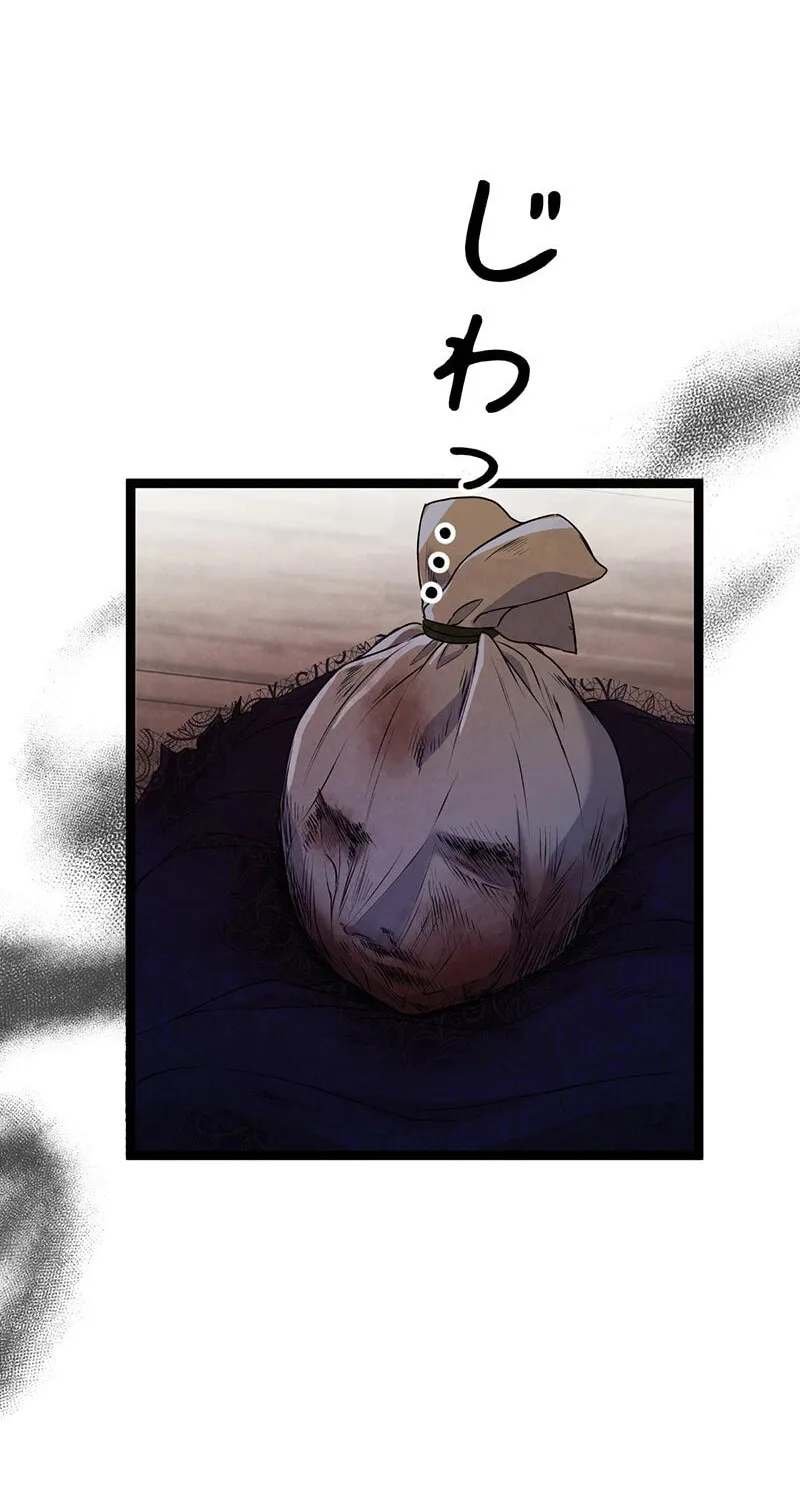 The King of Winter and the Kiss of Fire Chapter 14 page 80 - 