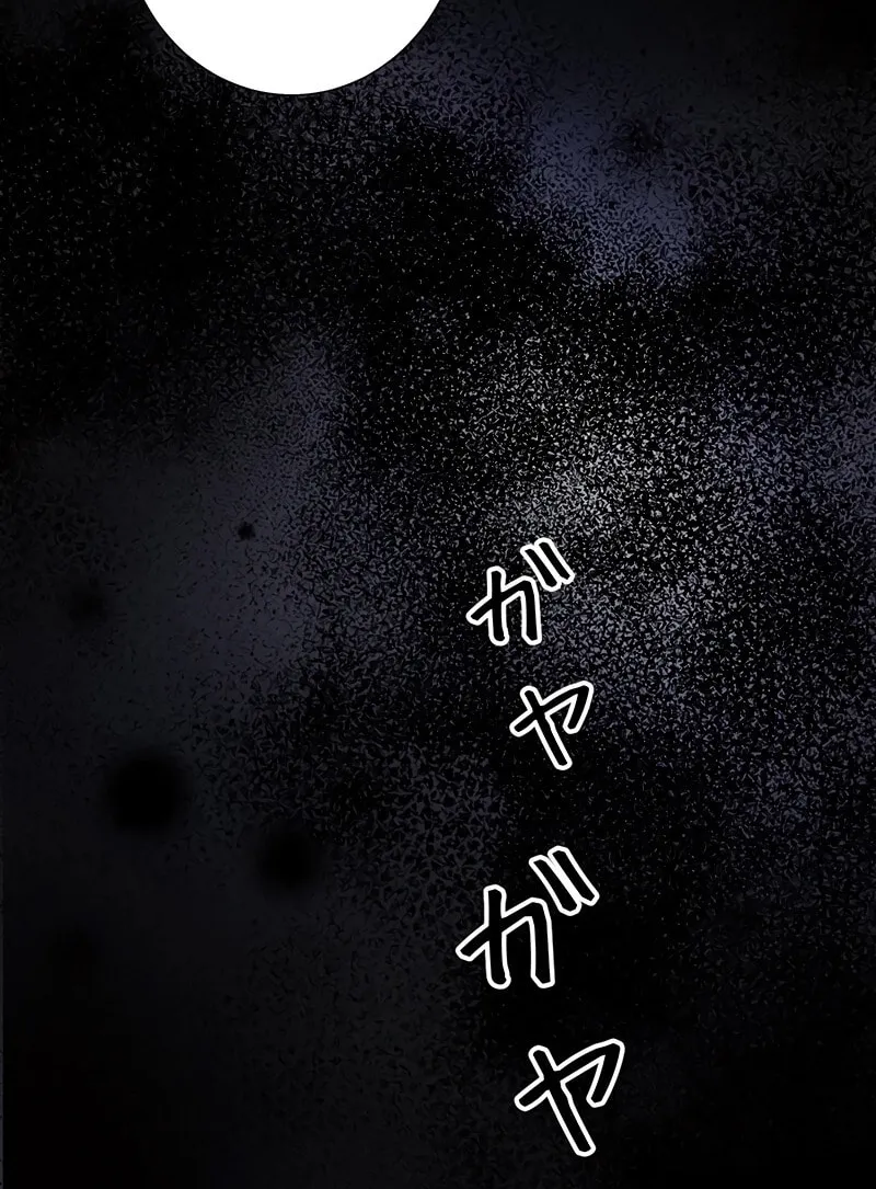 The King of Winter and the Kiss of Fire Chapter 15 page 40 - 