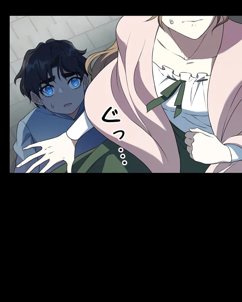 The King of Winter and the Kiss of Fire Chapter 15 page 47 - 