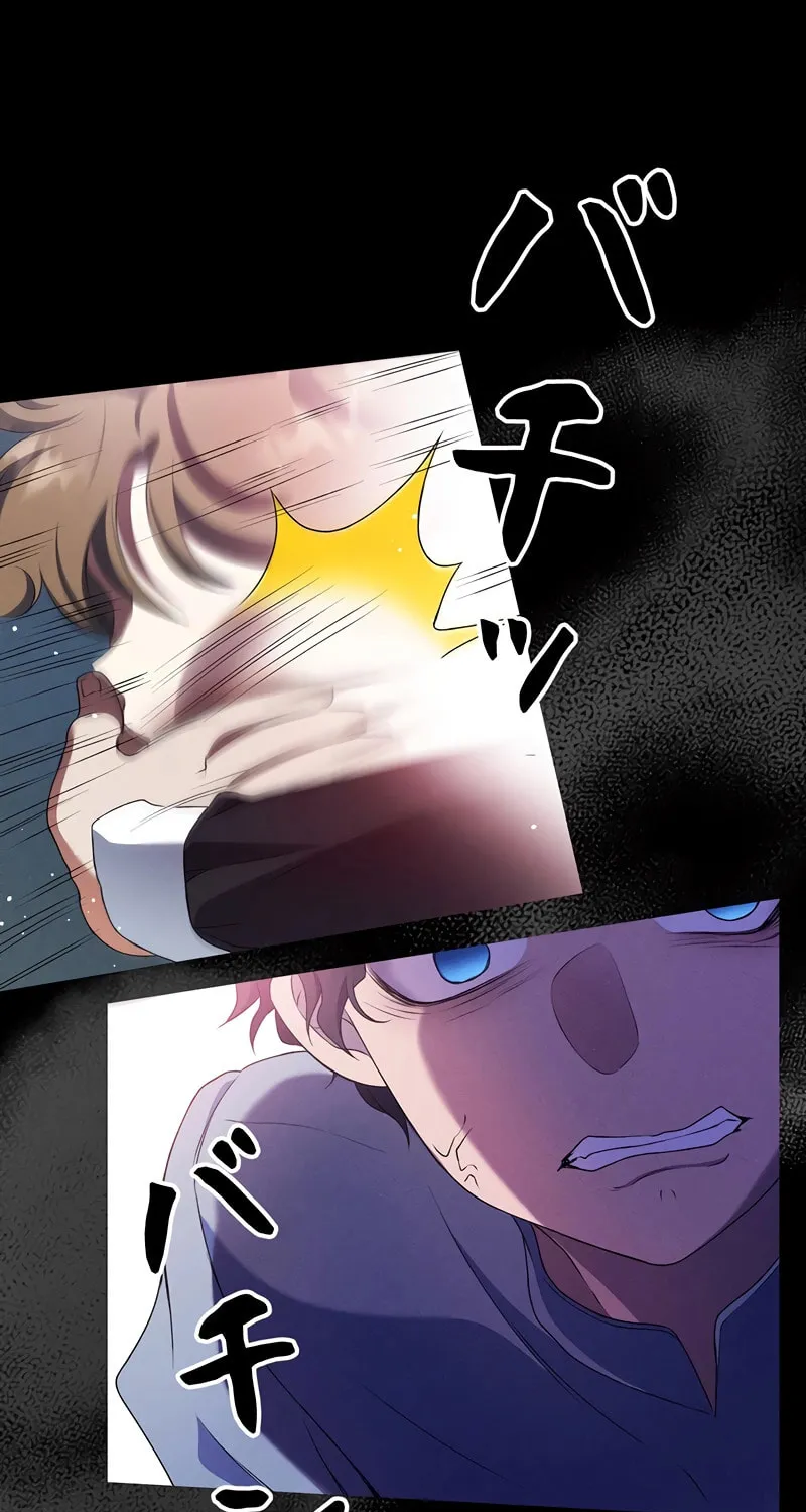 The King of Winter and the Kiss of Fire Chapter 15 page 64 - 