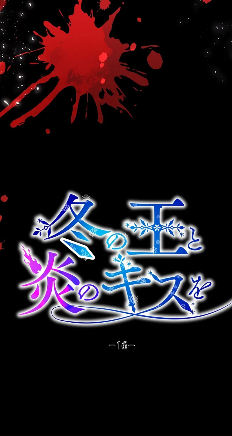 The King of Winter and the Kiss of Fire Chapter 16 page 4 - 