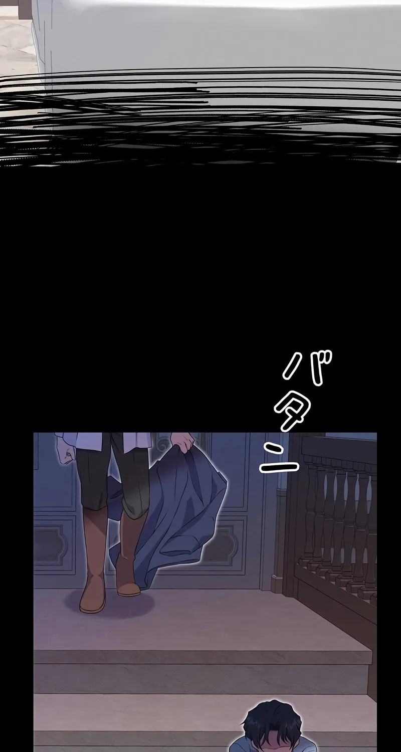 The King of Winter and the Kiss of Fire Chapter 16 page 65 - 