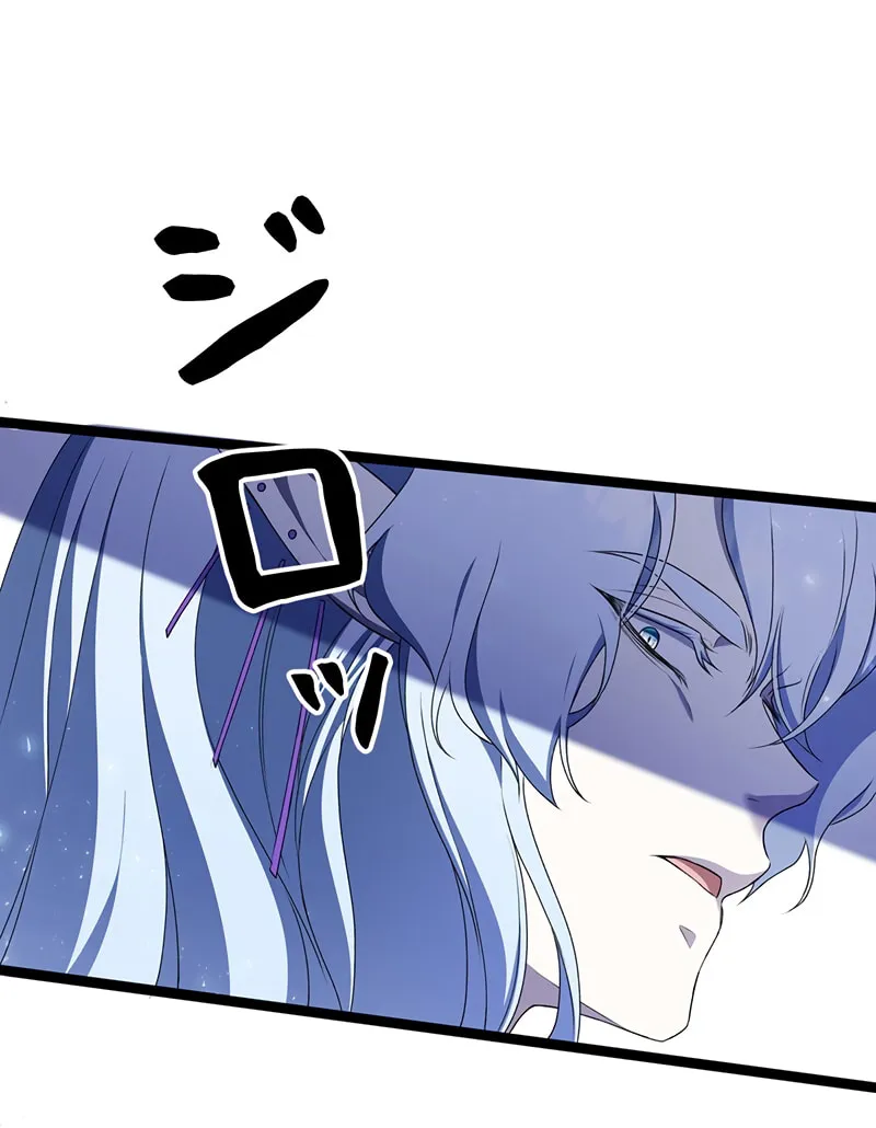 The King of Winter and the Kiss of Fire Chapter 17 page 40 - 