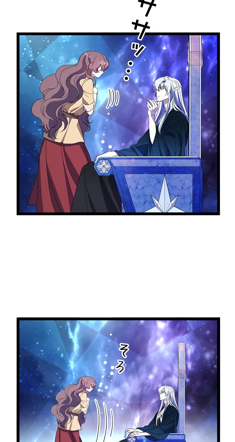 The King of Winter and the Kiss of Fire Chapter 19 page 26 - 