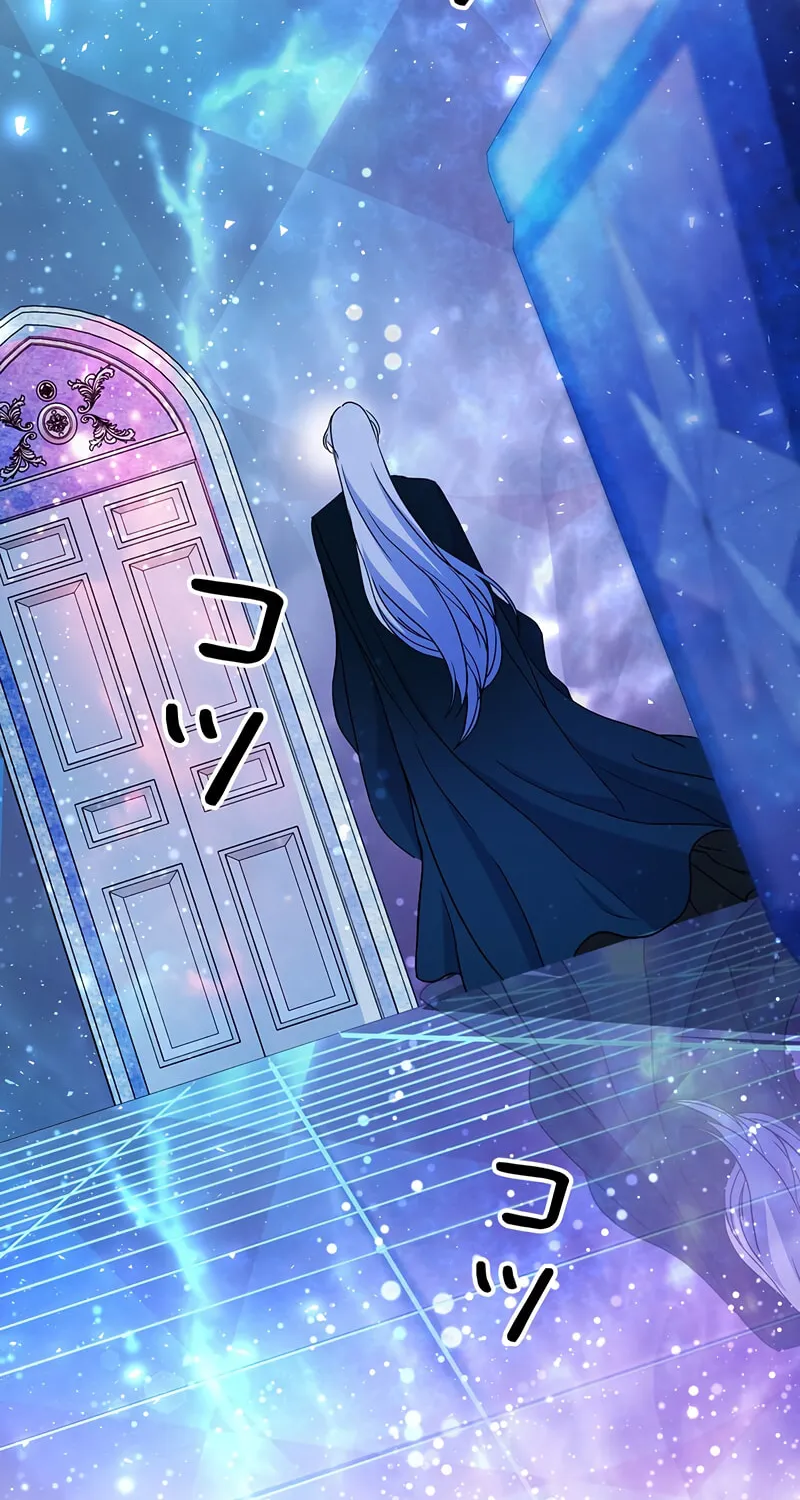 The King of Winter and the Kiss of Fire Chapter 19 page 45 - 