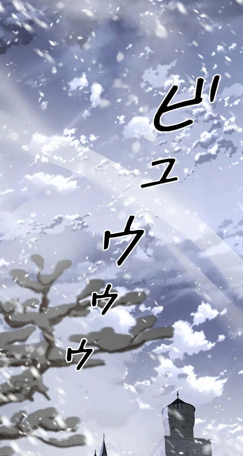 The King of Winter and the Kiss of Fire Chapter 20 page 3 - 