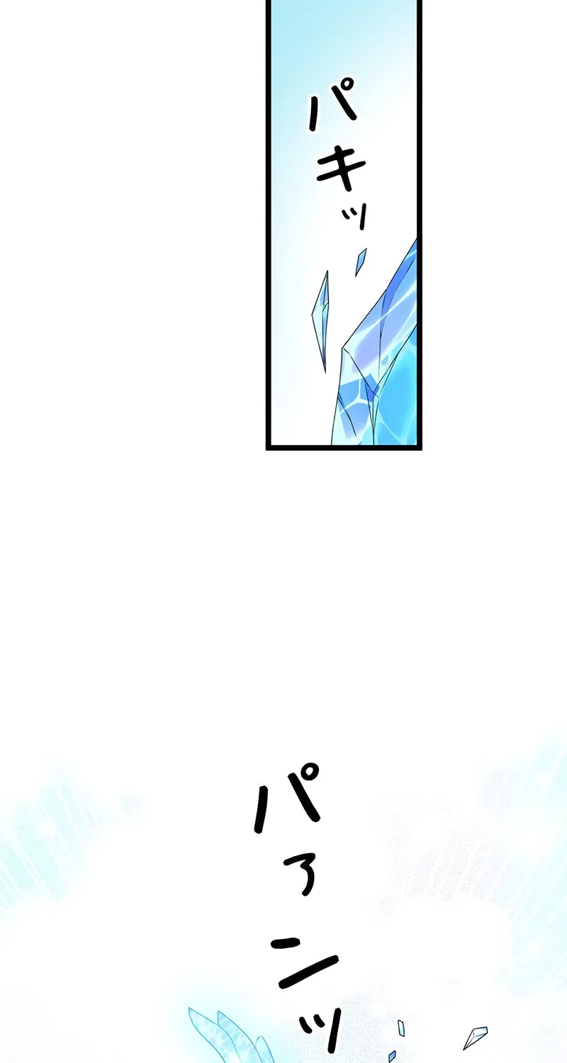 The King of Winter and the Kiss of Fire Chapter 21 page 44 - 
