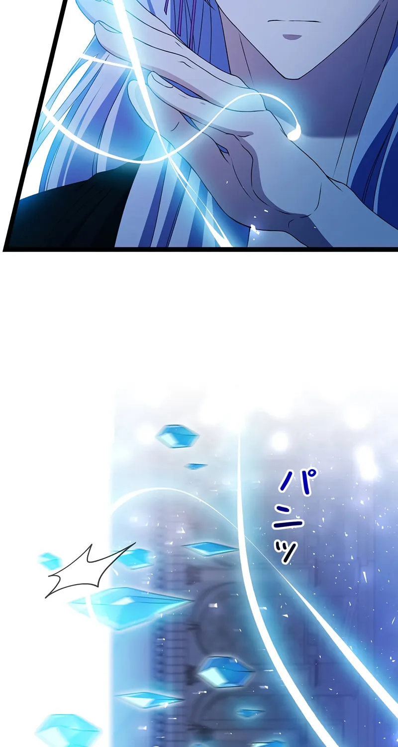 The King of Winter and the Kiss of Fire Chapter 21 page 65 - 