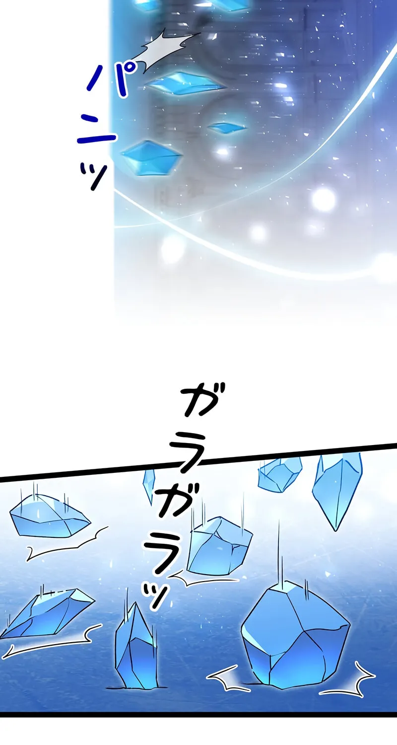 The King of Winter and the Kiss of Fire Chapter 21 page 67 - 