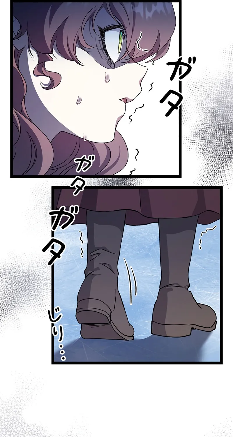 The King of Winter and the Kiss of Fire Chapter 23 page 7 - 