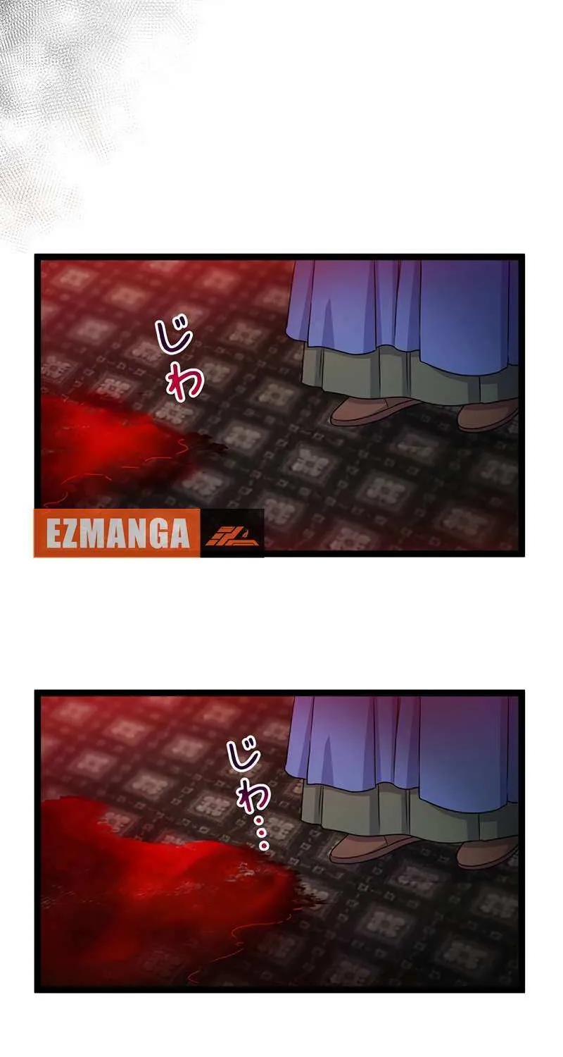 The King of Winter and the Kiss of Fire Chapter 25 page 40 - 