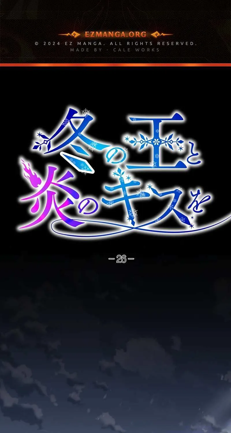 The King of Winter and the Kiss of Fire Chapter 26 page 3 - 